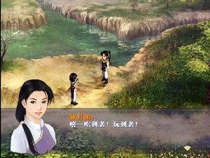 新仙劍奇俠傳劇情截圖（上）&middot;月如