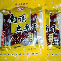 南溪豆腐乾 南溪豆腐乾