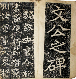 雲峰山魏碑刻石 雲峰山魏碑刻石