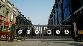 開封馬道街 開封馬道街