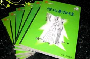 何處是歸程[中文小說]