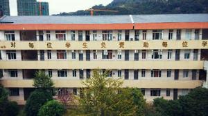 城關中學[浙江省溫州市永嘉縣學校]