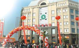 江西洪客隆集團 江西洪客隆集團