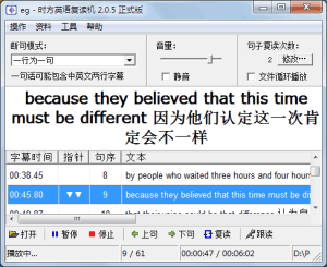 時方英語復讀機軟體 時方英語復讀機軟體