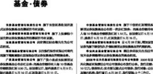 普通責任債券 普通責任債券