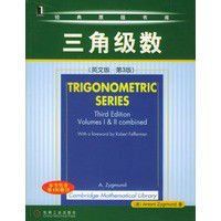 三角級數