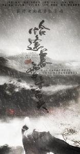 恰逢暮雪亦白頭 恰逢暮雪亦白頭