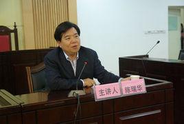 陳瑞華[北京大學法學教授、博士生導師]