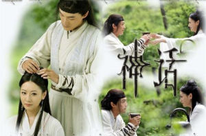 《神話》[電視劇]