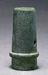 大良造鞅鐓 大良造鞅鐓