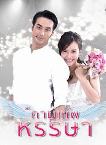 幸福丘比特 幸福丘比特