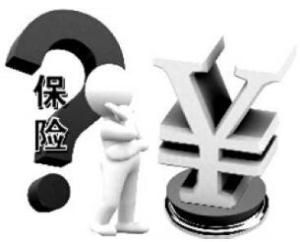 兩全保險 兩全保險