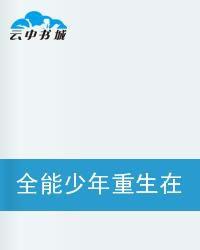 天才殺手重生在異世 天才殺手重生在異世