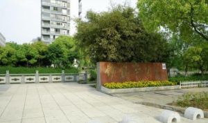 錦鱗公園 錦鱗公園