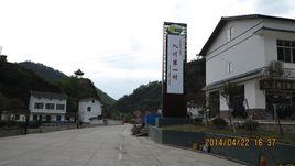 陳家鄉[四川廣元市朝天區陳家鄉]