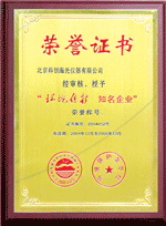 北京科創海光儀器有限公司