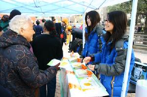 國際經濟和社會發展自願人員日