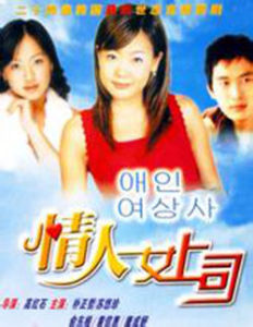 菜鳥談戀愛 菜鳥談戀愛