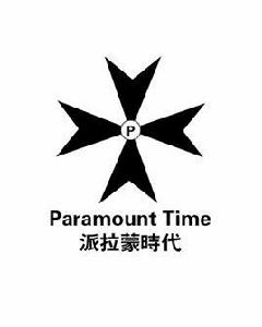 派拉蒙(天津)影視傳媒有限公司 派拉蒙(天津)影視傳媒有限公司