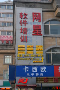 西安網星軟體培訓 西安網星軟體培訓