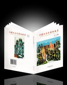 《中國書畫百家精品集(袁竹卷)》