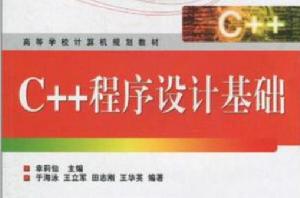 C 程式設計基礎 C 程式設計基礎