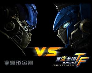 《百變金剛ONLINE》