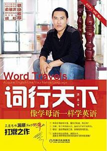 詞行天下 詞行天下