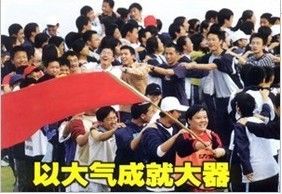 2008年第10期《人民教育》特別報導《以大氣成就大器》