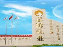 安徽曦強乳業集團有限公司 安徽曦強乳業集團有限公司