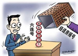 六連號事件 六連號事件