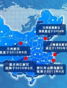 國家級新區 國家級新區