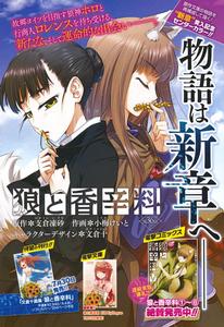 電撃魔王 2011-08