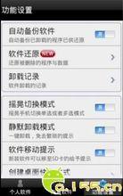 系統軟體深度卸載