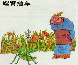 齊莊公出獵 齊莊公出獵