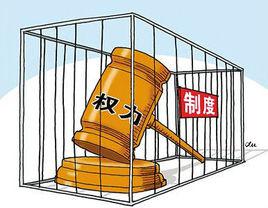 權力[社會學辭彙]