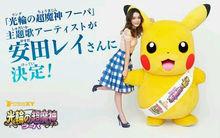 精靈寶可夢：光環的超魔神胡帕