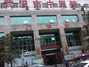 武漢市中醫醫院 武漢市中醫醫院