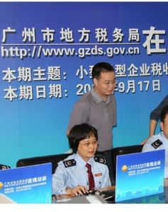 廣州市地方稅務局 廣州市地方稅務局