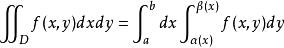 多重積分