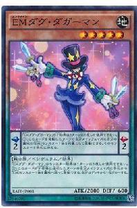 娛樂夥伴奇人飛劍手 娛樂夥伴奇人飛劍手