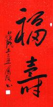 馬鳳坡書法作品欣賞