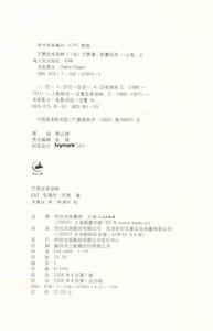 （圖）《巴贊論卓別林榮譽》