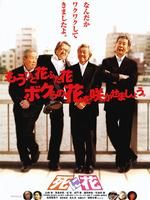 《死之花》 《死之花》