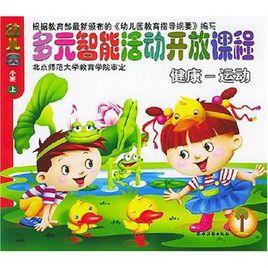 幼稚園小班(上) 幼稚園小班(上)