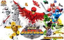 動物戰隊獸王者