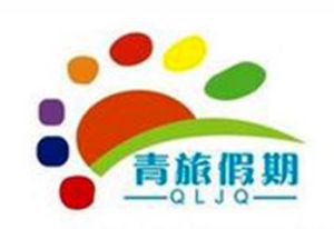 青旅假期 青旅假期