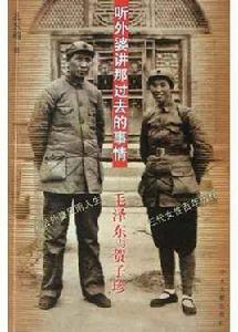 聽外婆講那過去的事情 聽外婆講那過去的事情