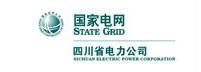 四川省電力公司