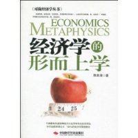 對稱經濟學範式